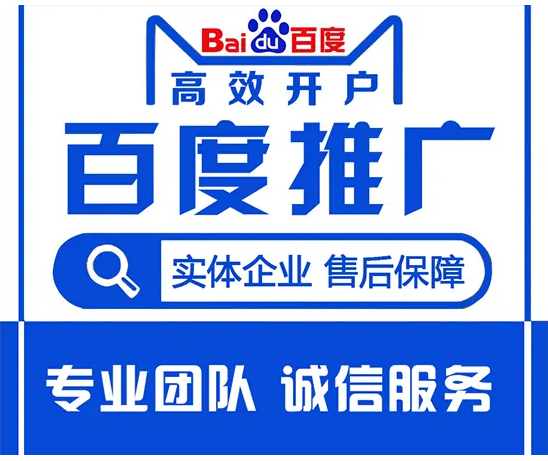 banner三图电话咨询_百度开户推广培训